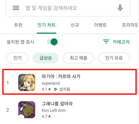Magia ranked No. 1 in real-time game chart on Google Play Store
