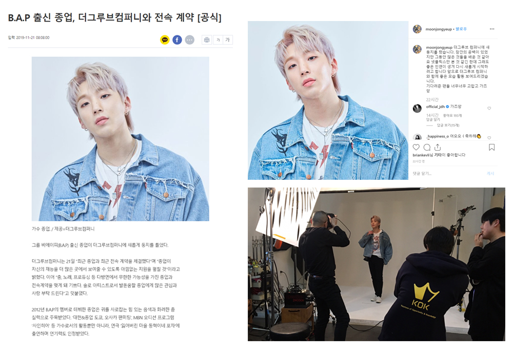 Jongup, a member of former idol group B.A.P, signed an exclusive contract with the Groove Company.