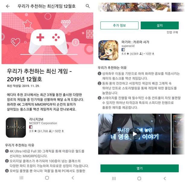 Magia has been named by Google as the mobile game of December!