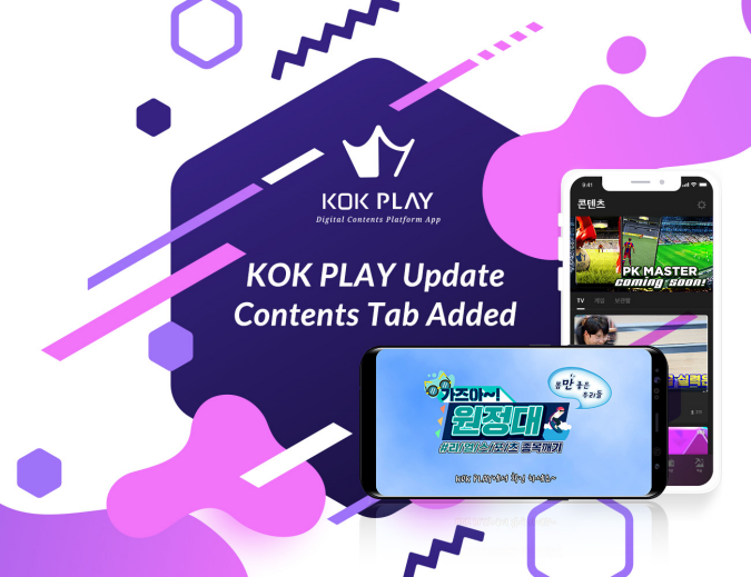 KOK PLAY Update, Contents Tab Added