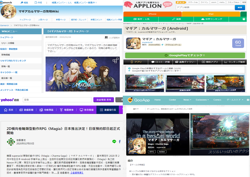 Magia finally released in Japan! Exceed 500,000 downloads!